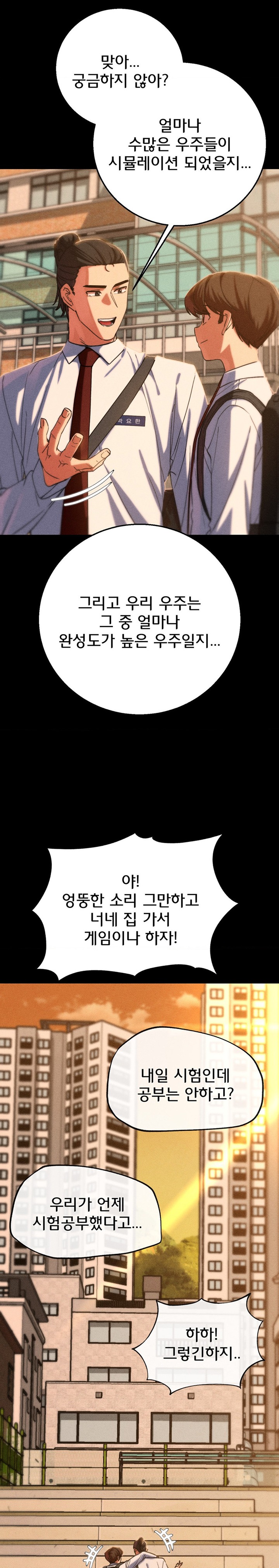 Seniors of Class 5 Raw - Chapter 81 [photo 34] - MangaPorn