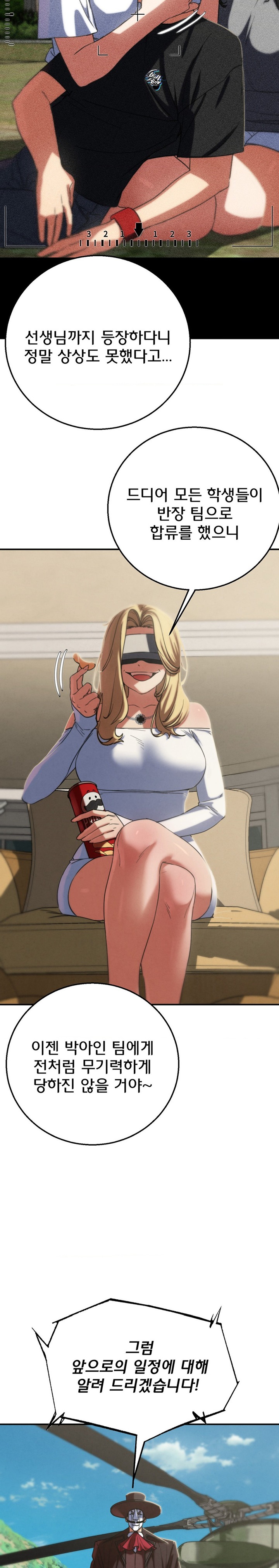 Seniors of Class 5 Raw - Chapter 81 [photo 7] - MangaPorn