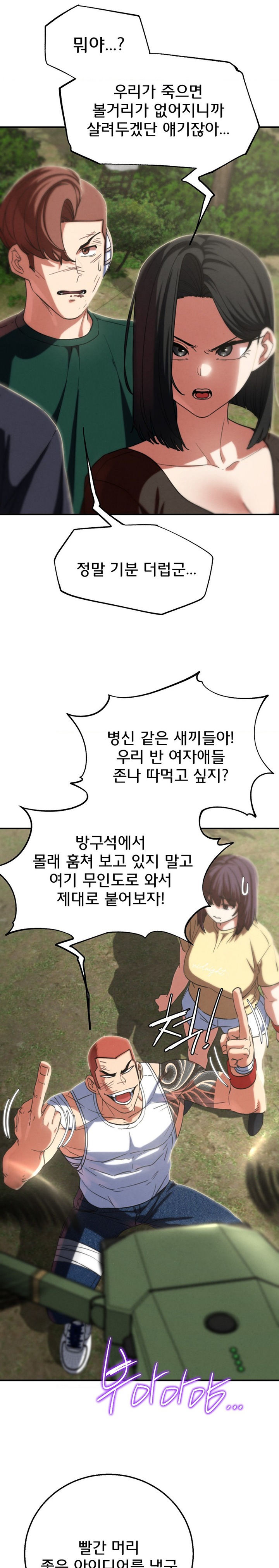 Seniors of Class 5 Raw - Chapter 81 [photo 9] - MangaPorn