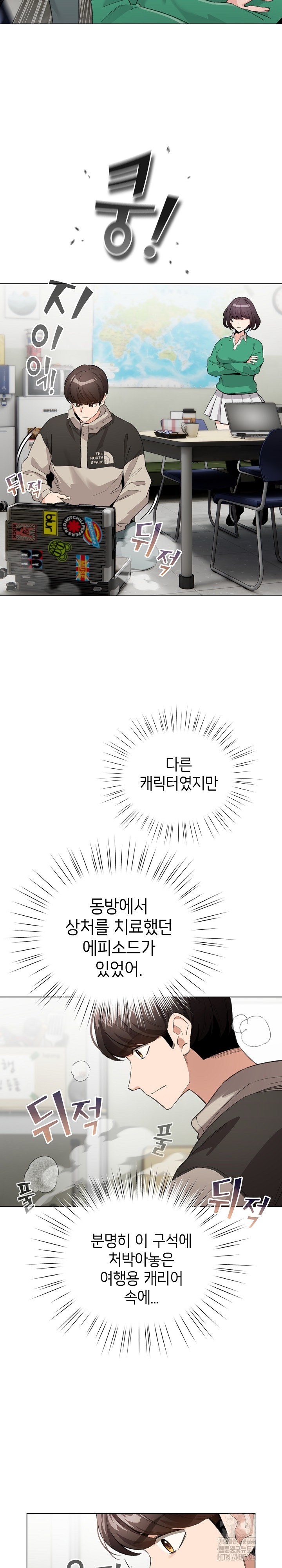 I Became a Pornhwa NPC Raw - Chapter 3 [photo 14] - MangaPorn