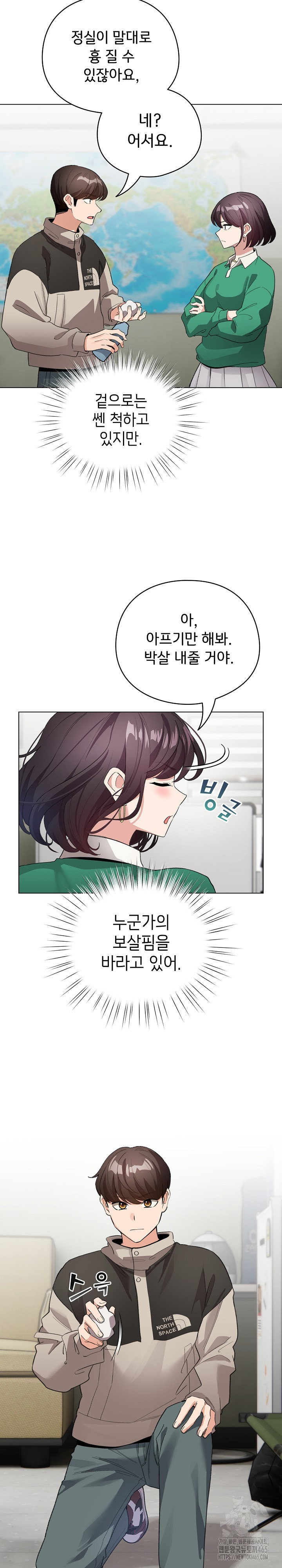 I Became a Pornhwa NPC Raw - Chapter 3 [photo 16] - MangaPorn