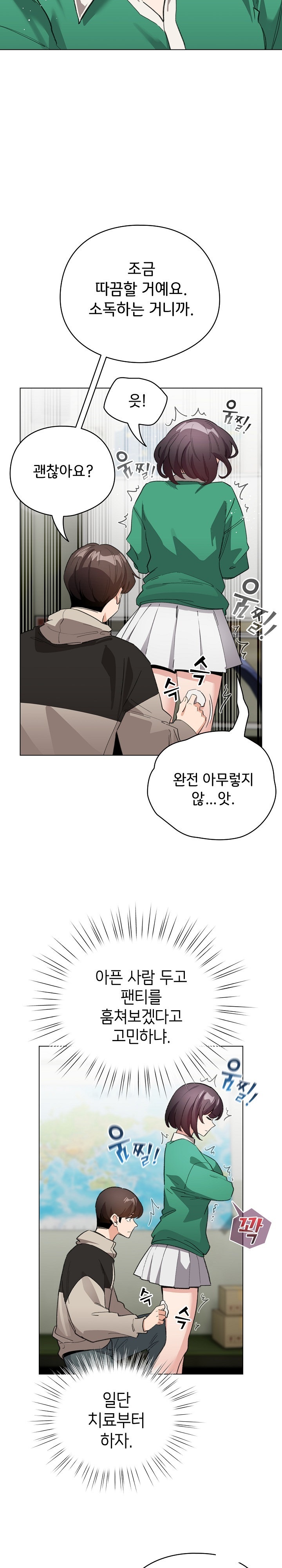 I Became a Pornhwa NPC Raw - Chapter 3 [photo 19] - MangaPorn