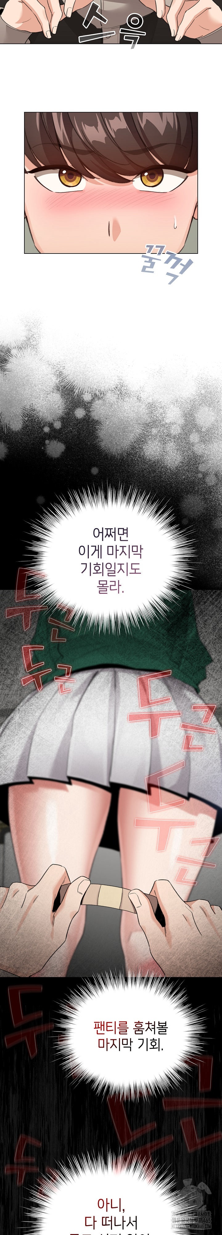 I Became a Pornhwa NPC Raw - Chapter 3 [photo 21] - MangaPorn