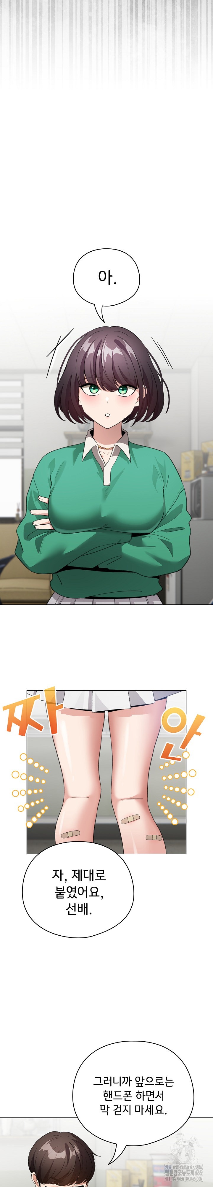 I Became a Pornhwa NPC Raw - Chapter 3 [photo 23] - MangaPorn