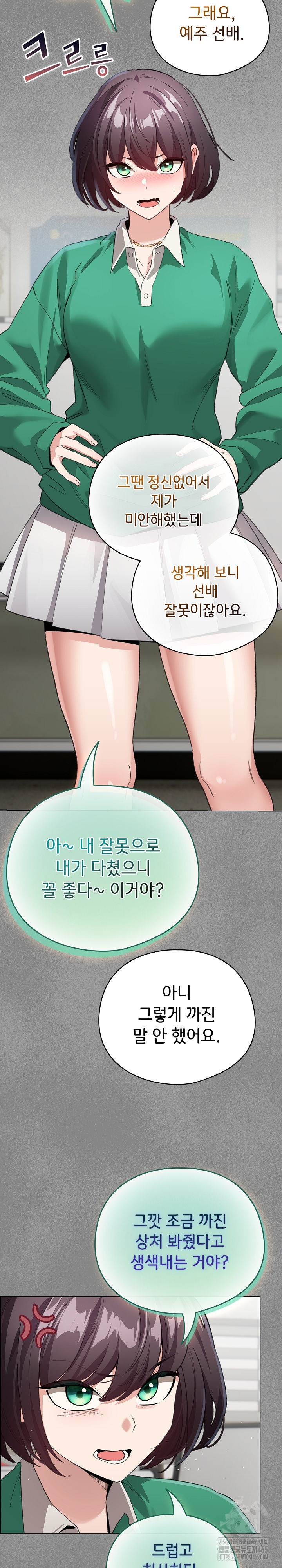 I Became a Pornhwa NPC Raw - Chapter 3 [photo 27] - MangaPorn