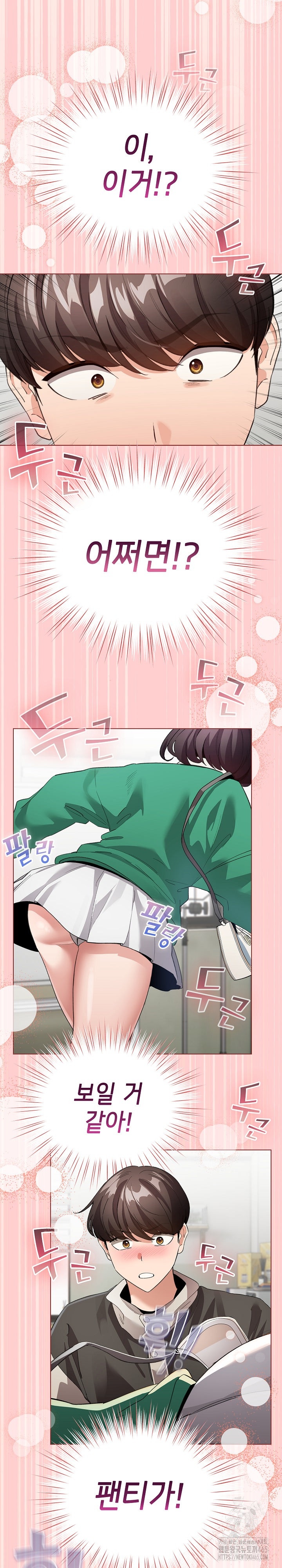 I Became a Pornhwa NPC Raw - Chapter 3 [photo 3] - MangaPorn