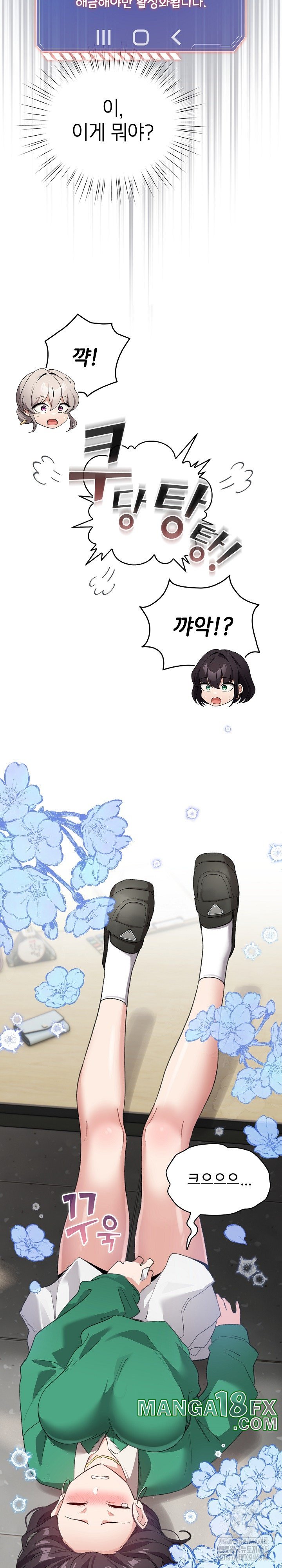 I Became a Pornhwa NPC Raw - Chapter 3 [photo 5] - MangaPorn