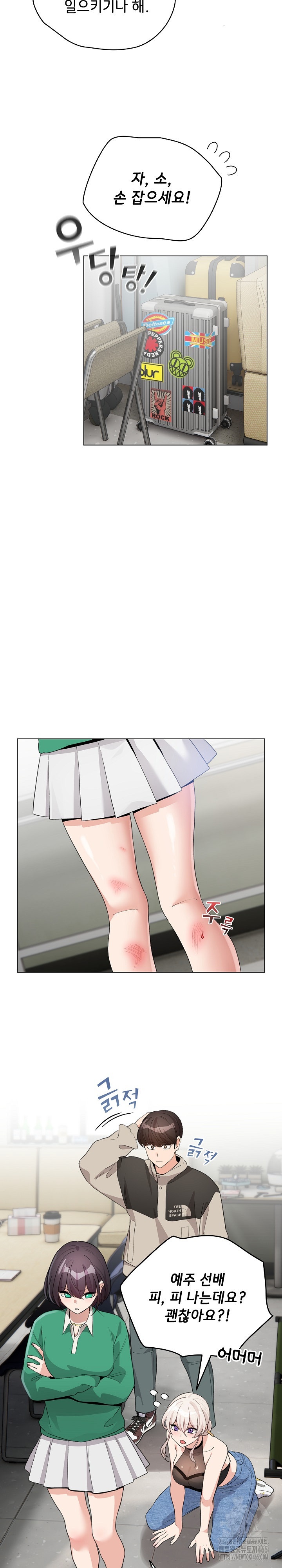 I Became a Pornhwa NPC Raw - Chapter 3 [photo 8] - MangaPorn