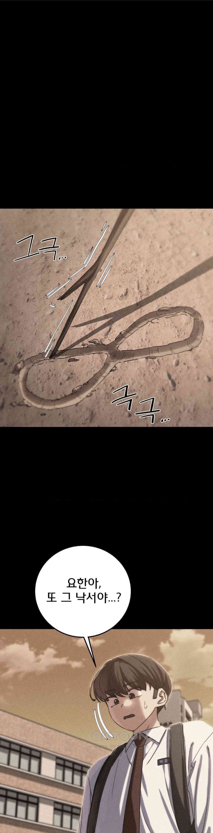 Seniors of Class 5 Raw - Chapter 82 [photo 1] - MangaPorn