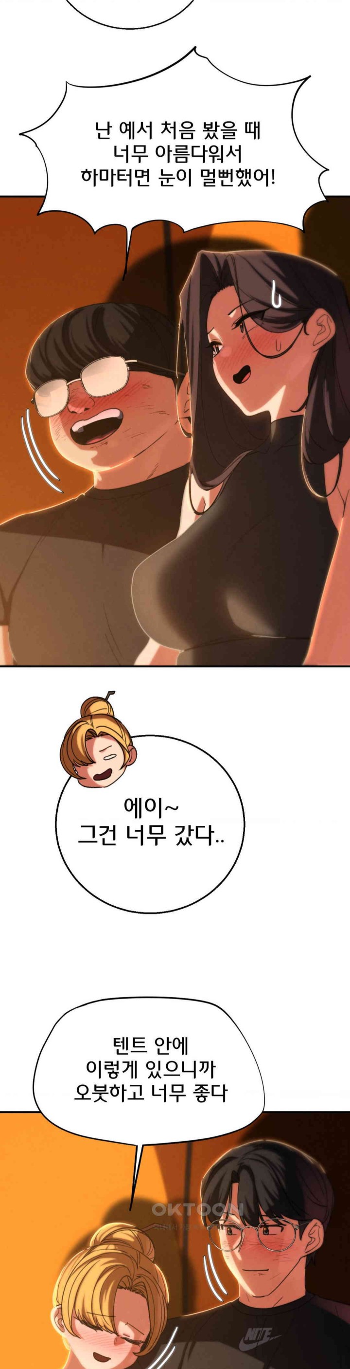 Seniors of Class 5 Raw - Chapter 82 [photo 12] - MangaPorn