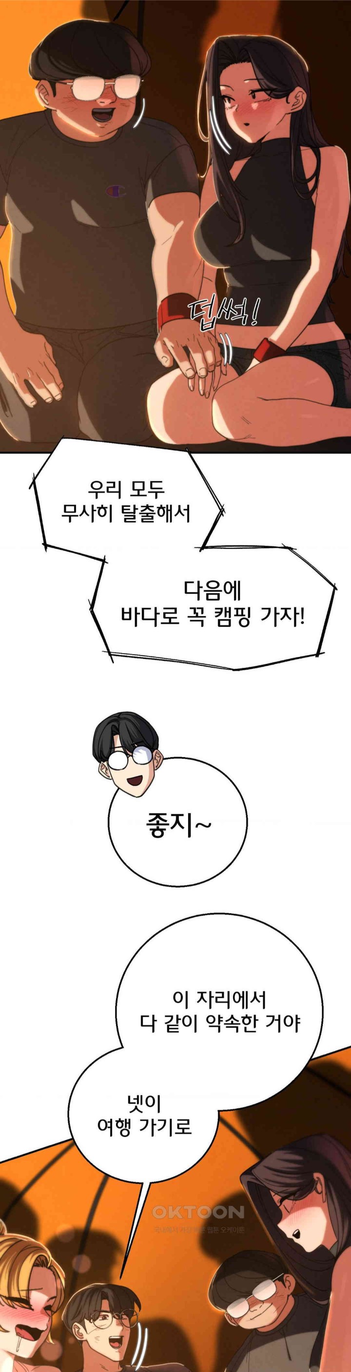 Seniors of Class 5 Raw - Chapter 82 [photo 14] - MangaPorn