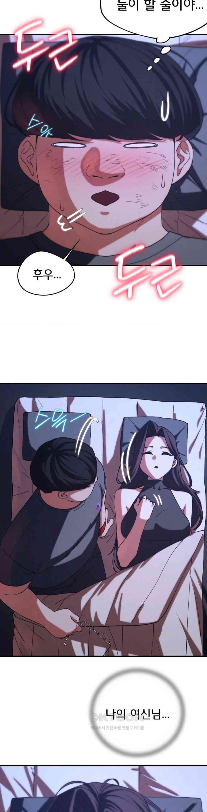 Seniors of Class 5 Raw - Chapter 82 [photo 25] - MangaPorn