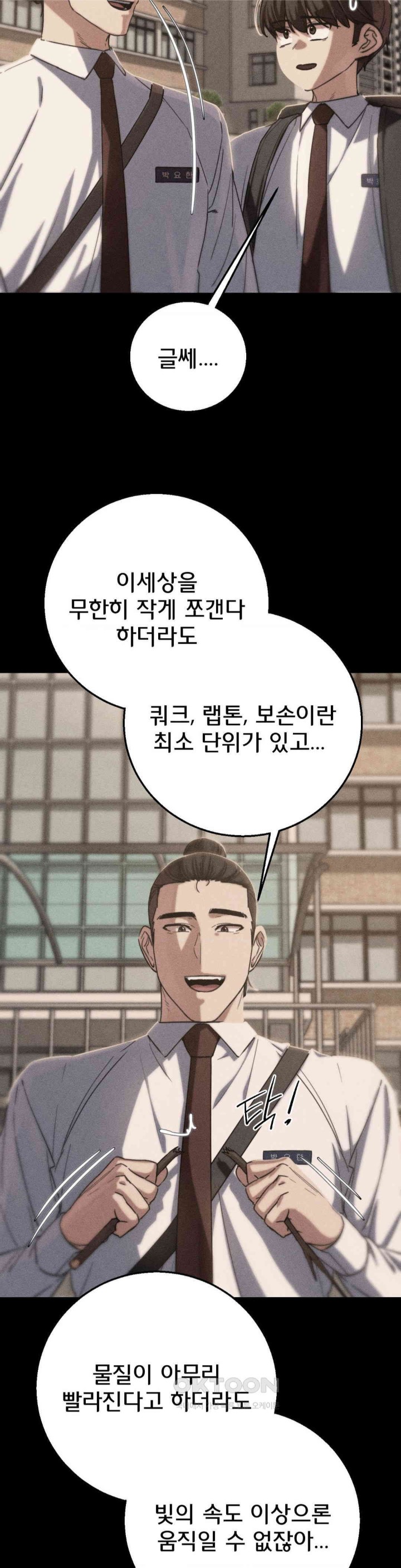 Seniors of Class 5 Raw - Chapter 82 [photo 3] - MangaPorn