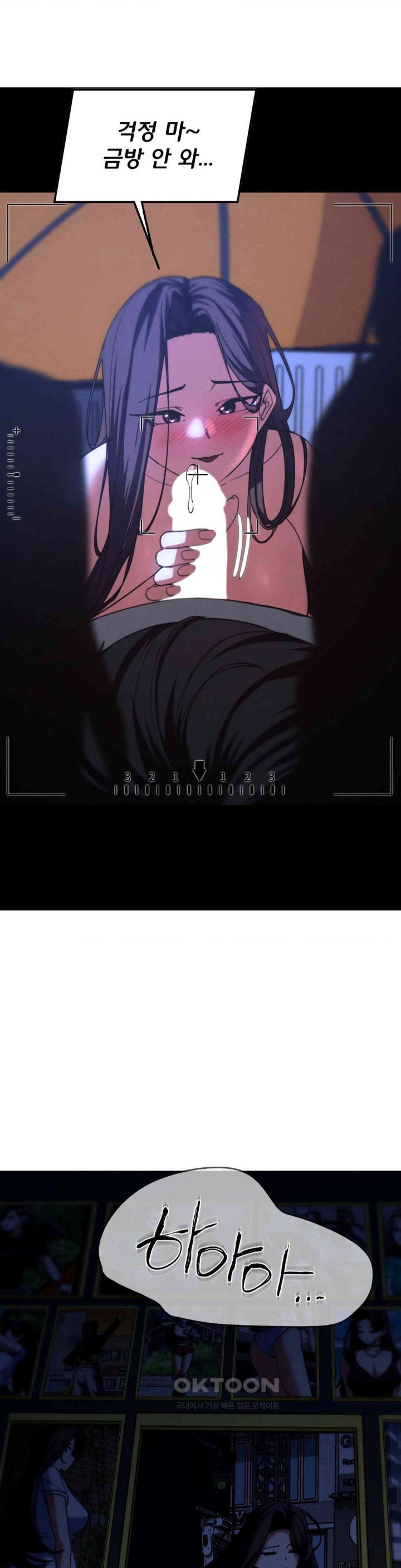 Seniors of Class 5 Raw - Chapter 82 [photo 31] - MangaPorn