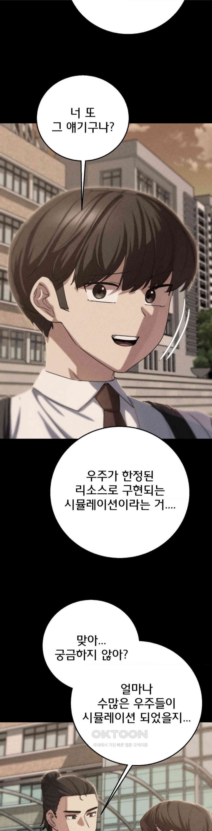 Seniors of Class 5 Raw - Chapter 82 [photo 4] - MangaPorn