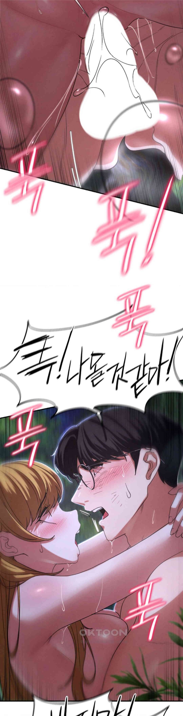 Seniors of Class 5 Raw - Chapter 82 [photo 48] - MangaPorn