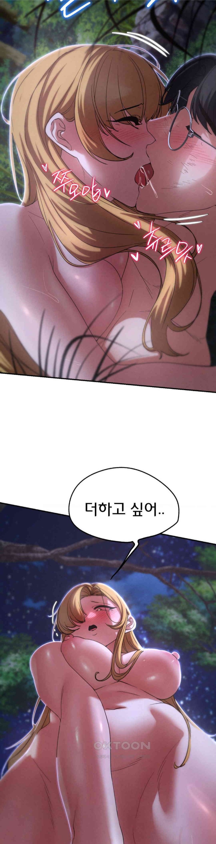 Seniors of Class 5 Raw - Chapter 82 [photo 52] - MangaPorn