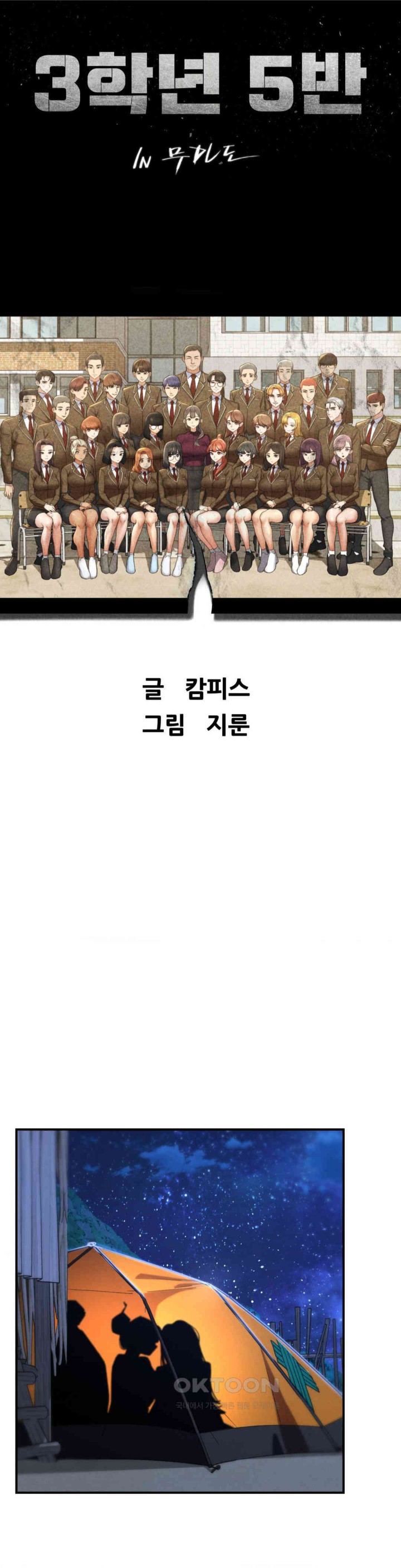 Seniors of Class 5 Raw - Chapter 82 [photo 7] - MangaPorn