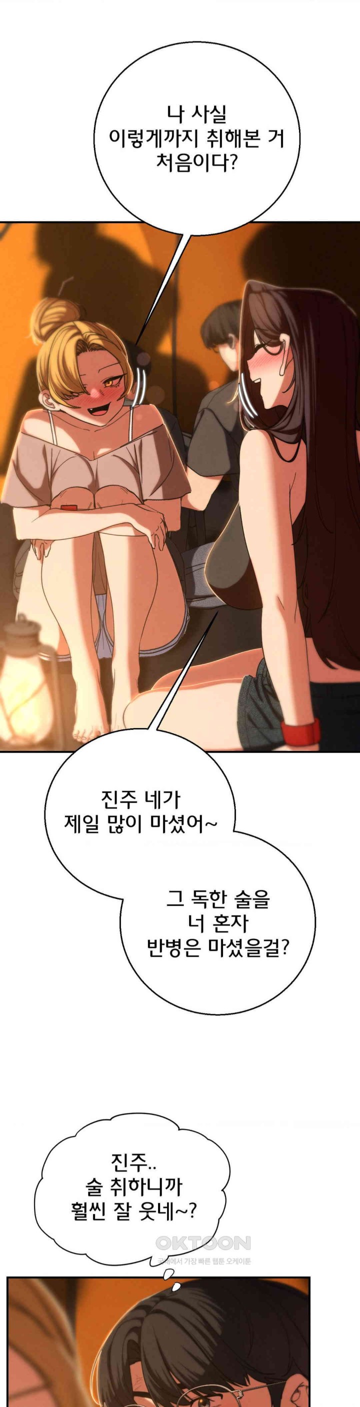 Seniors of Class 5 Raw - Chapter 82 [photo 8] - MangaPorn