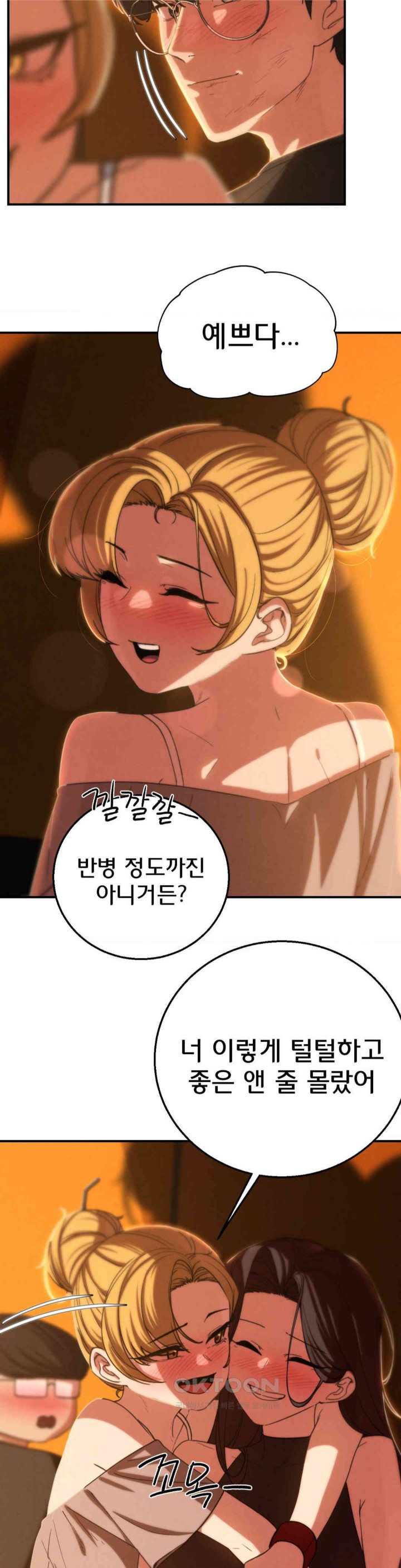 Seniors of Class 5 Raw - Chapter 82 [photo 9] - MangaPorn