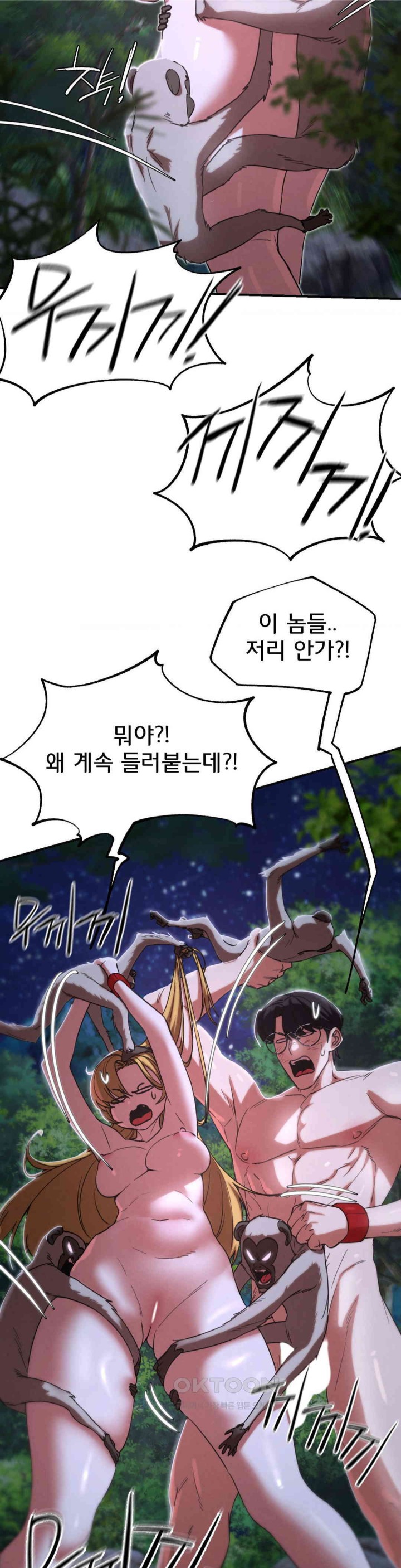 Seniors of Class 5 Raw - Chapter 83 [photo 16] - MangaPorn