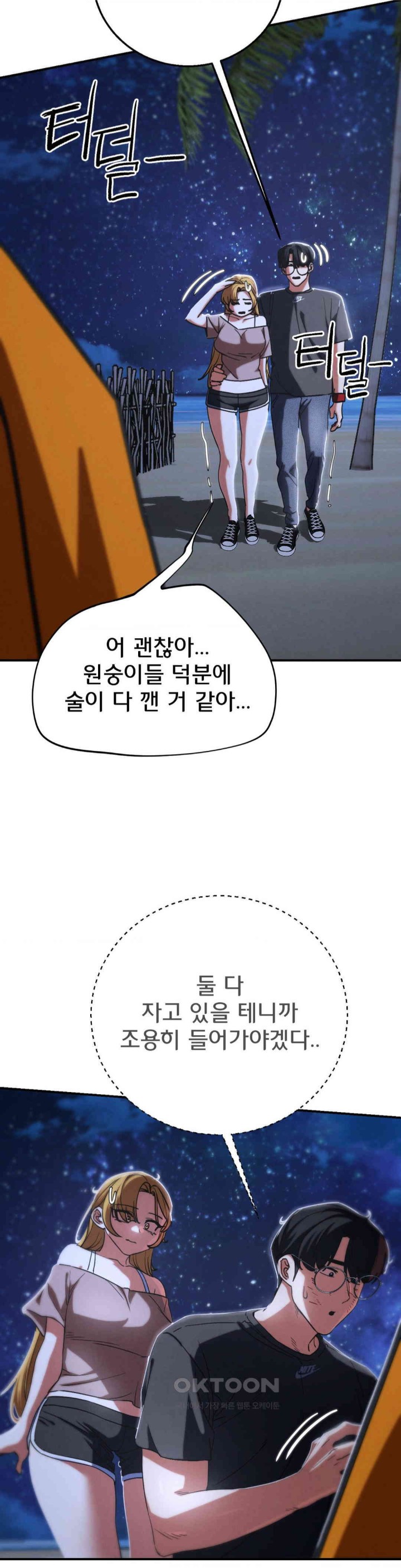 Seniors of Class 5 Raw - Chapter 83 [photo 18] - MangaPorn