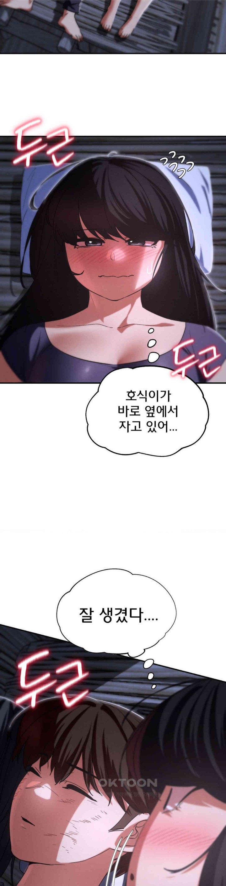 Seniors of Class 5 Raw - Chapter 83 [photo 24] - MangaPorn