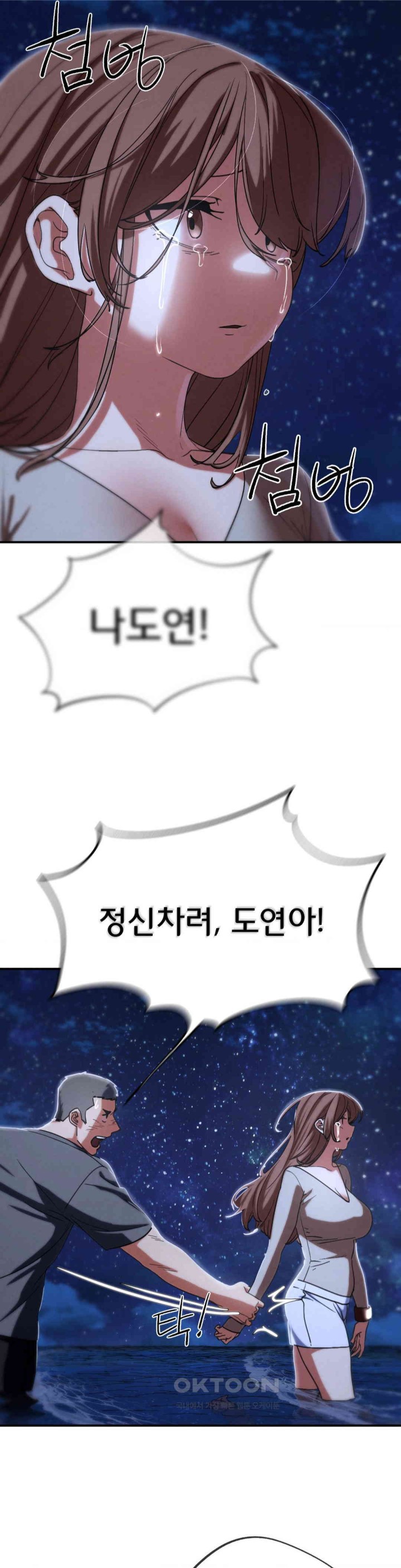 Seniors of Class 5 Raw - Chapter 83 [photo 44] - MangaPorn