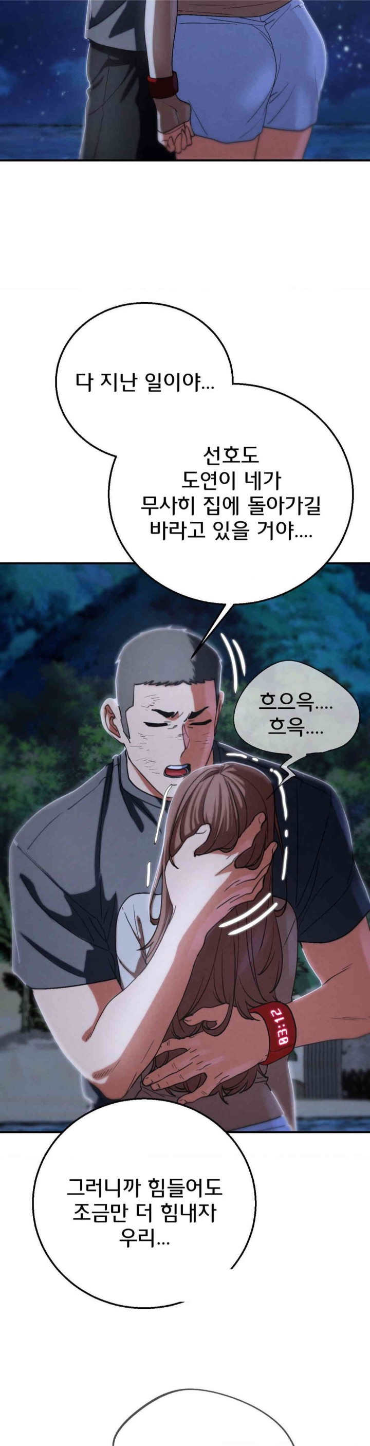 Seniors of Class 5 Raw - Chapter 83 [photo 48] - MangaPorn