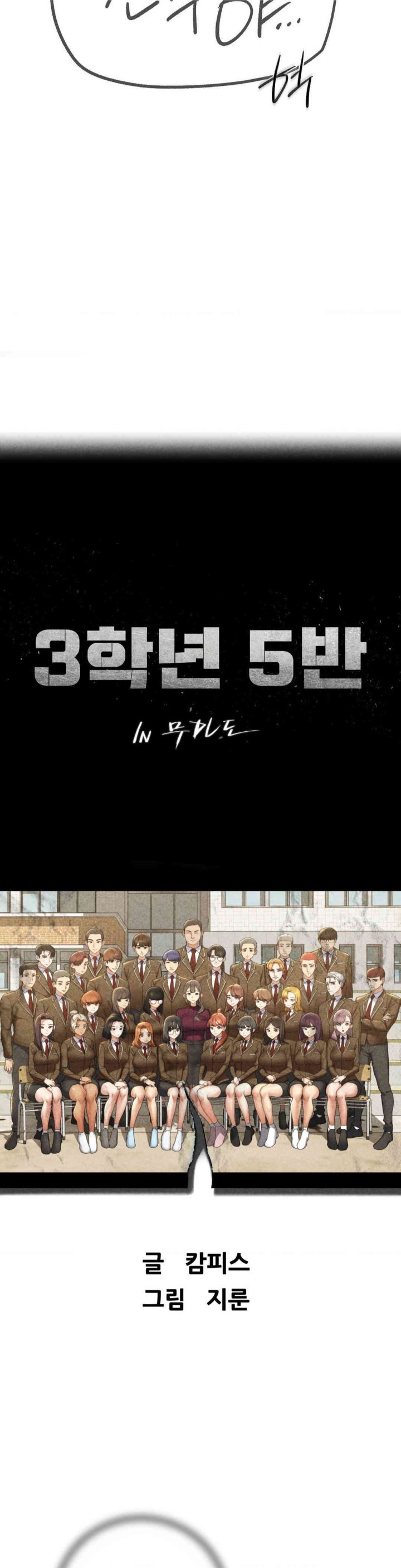 Seniors of Class 5 Raw - Chapter 83 [photo 6] - MangaPorn