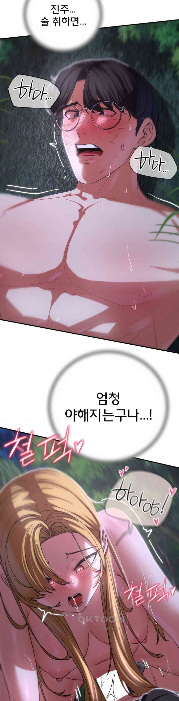 Seniors of Class 5 Raw - Chapter 83 [photo 7] - MangaPorn