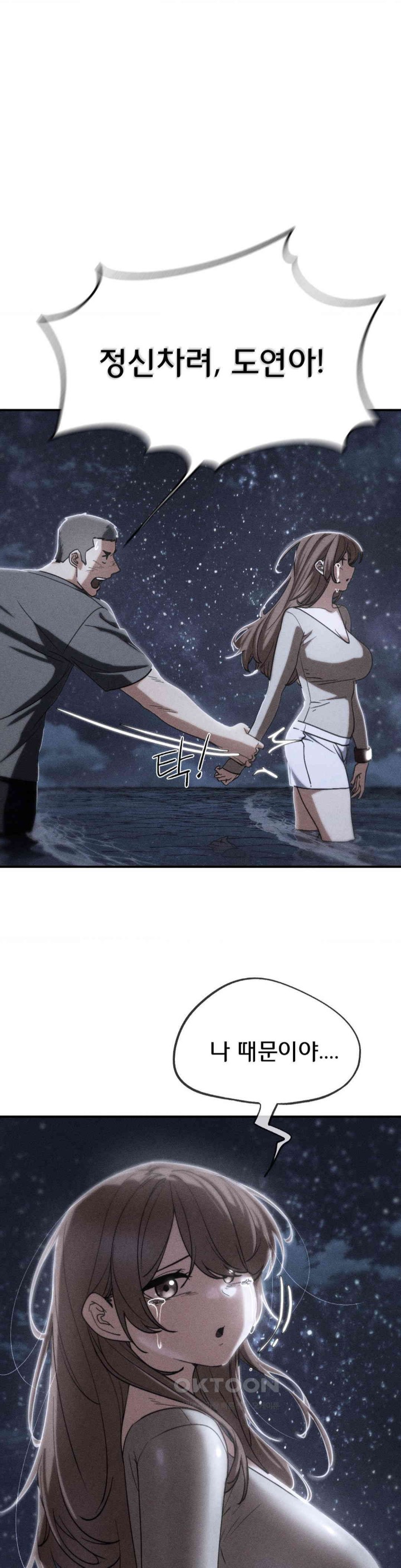 Seniors of Class 5 Raw - Chapter 84 [photo 1] - MangaPorn