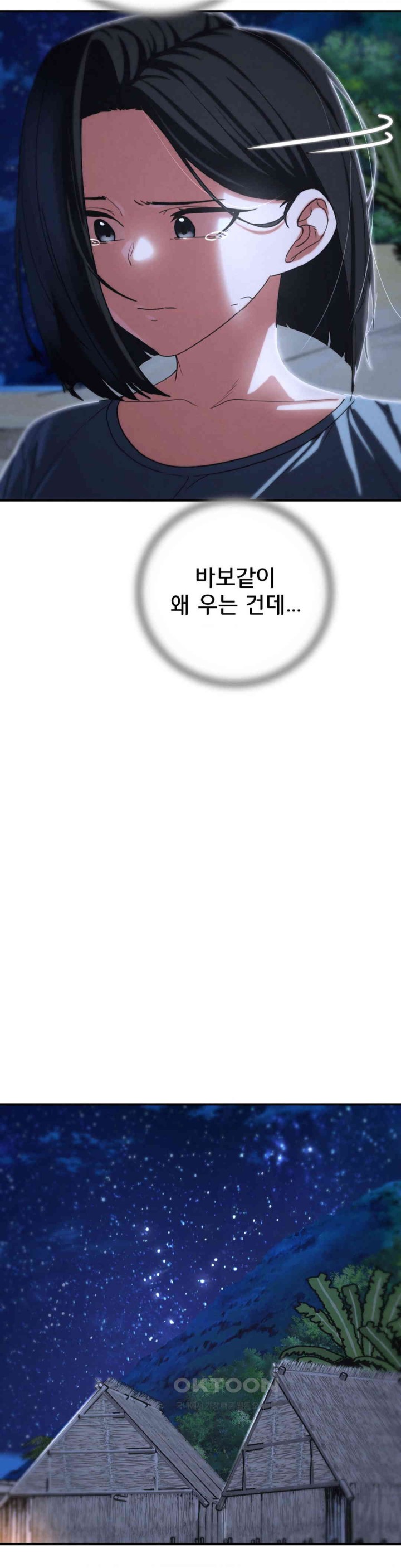 Seniors of Class 5 Raw - Chapter 84 [photo 11] - MangaPorn