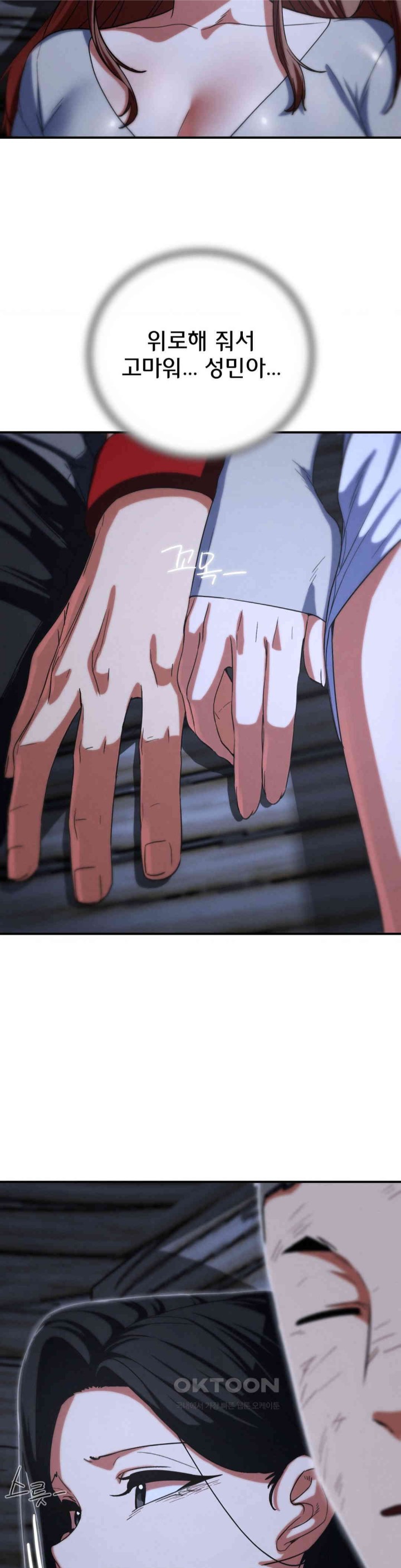 Seniors of Class 5 Raw - Chapter 84 [photo 13] - MangaPorn