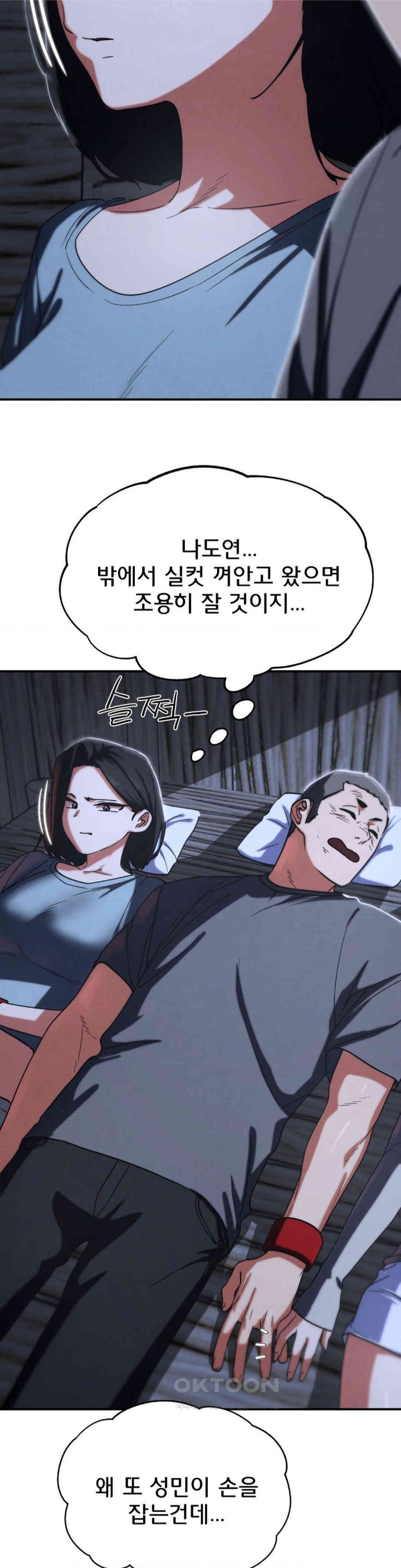 Seniors of Class 5 Raw - Chapter 84 [photo 14] - MangaPorn