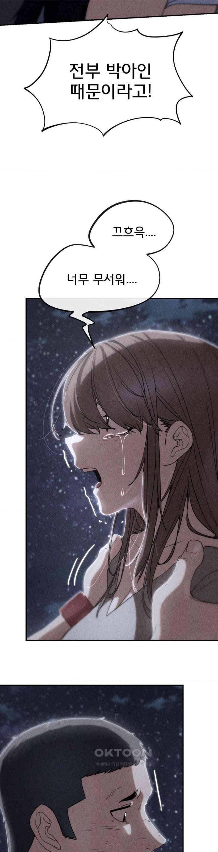 Seniors of Class 5 Raw - Chapter 84 [photo 3] - MangaPorn