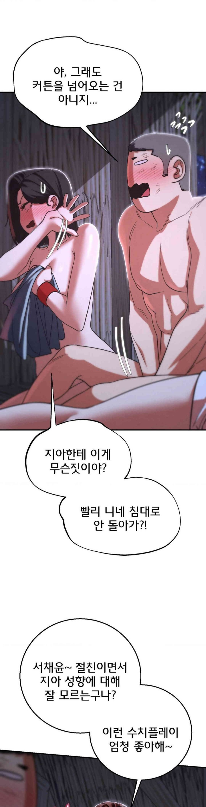 Seniors of Class 5 Raw - Chapter 84 [photo 31] - MangaPorn