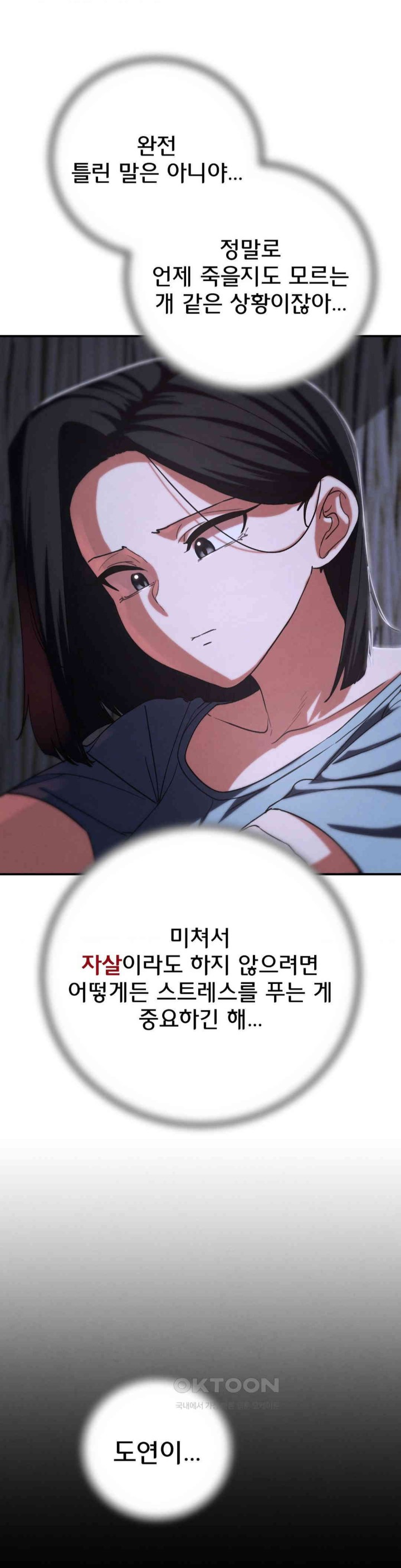 Seniors of Class 5 Raw - Chapter 84 [photo 40] - MangaPorn