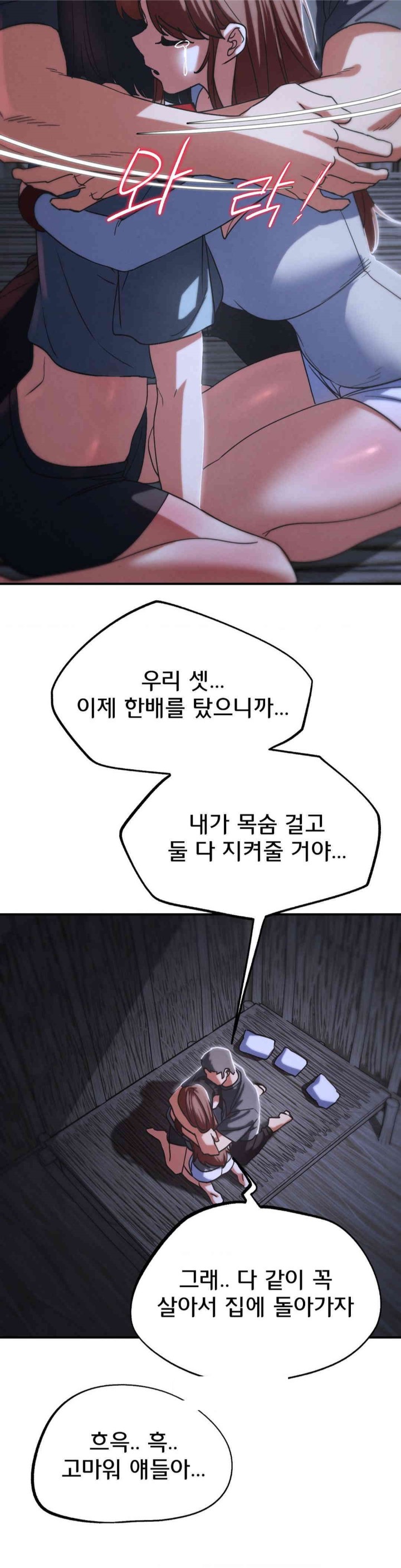 Seniors of Class 5 Raw - Chapter 84 [photo 46] - MangaPorn