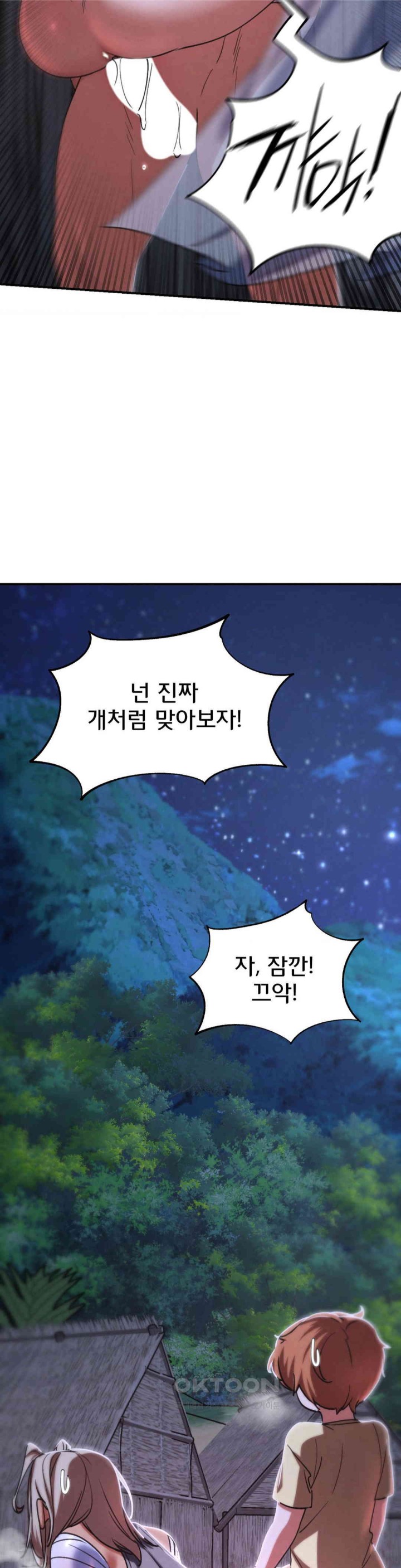 Seniors of Class 5 Raw - Chapter 84 [photo 48] - MangaPorn