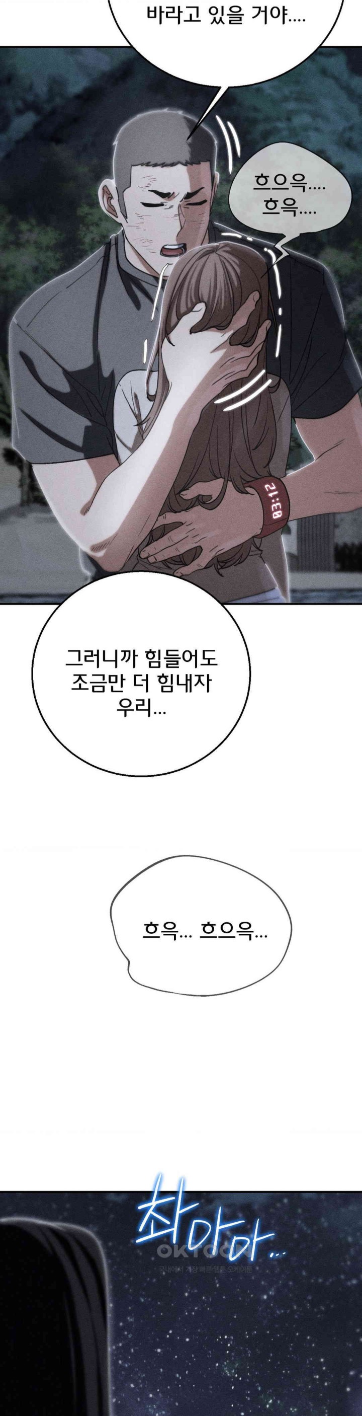 Seniors of Class 5 Raw - Chapter 84 [photo 5] - MangaPorn