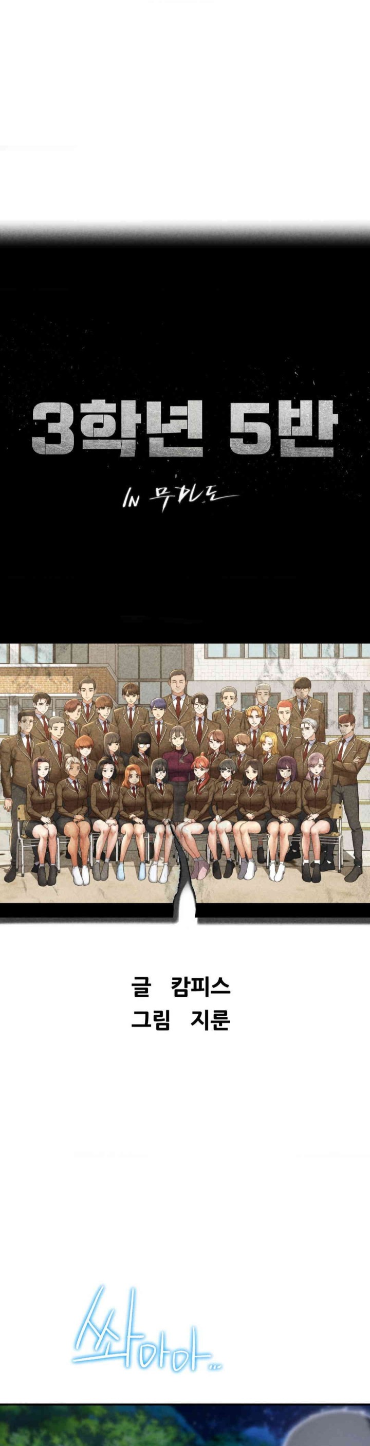 Seniors of Class 5 Raw - Chapter 84 [photo 7] - MangaPorn