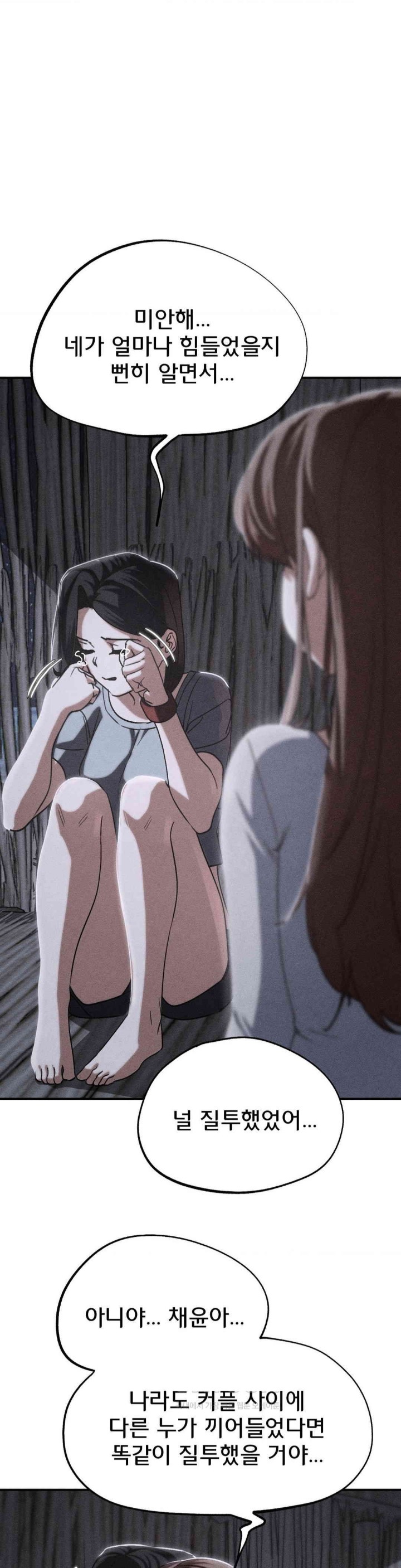 Seniors of Class 5 Raw - Chapter 85 [photo 1] - MangaPorn