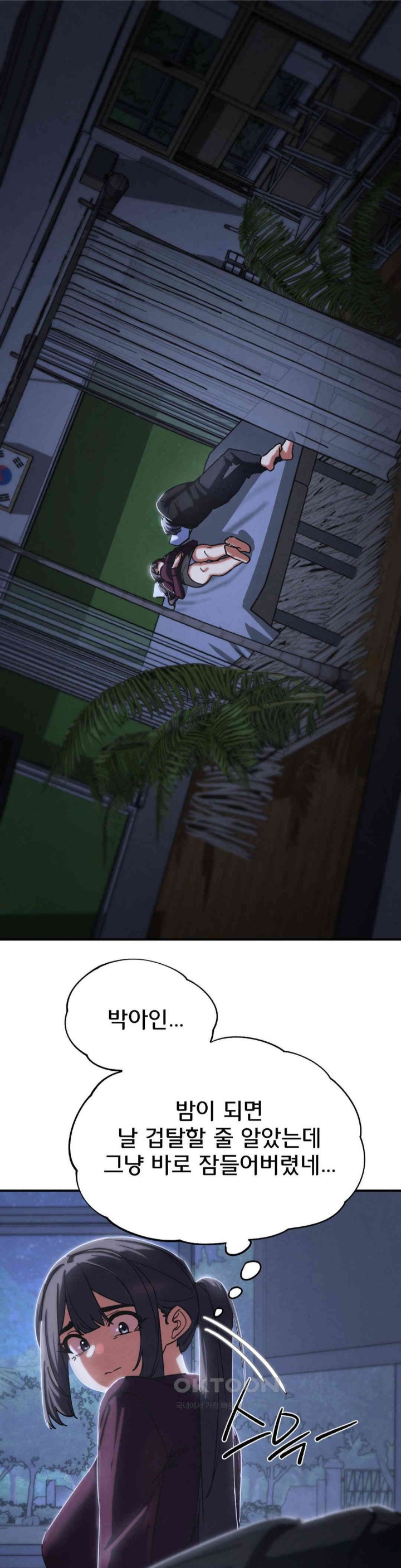 Seniors of Class 5 Raw - Chapter 85 [photo 12] - MangaPorn