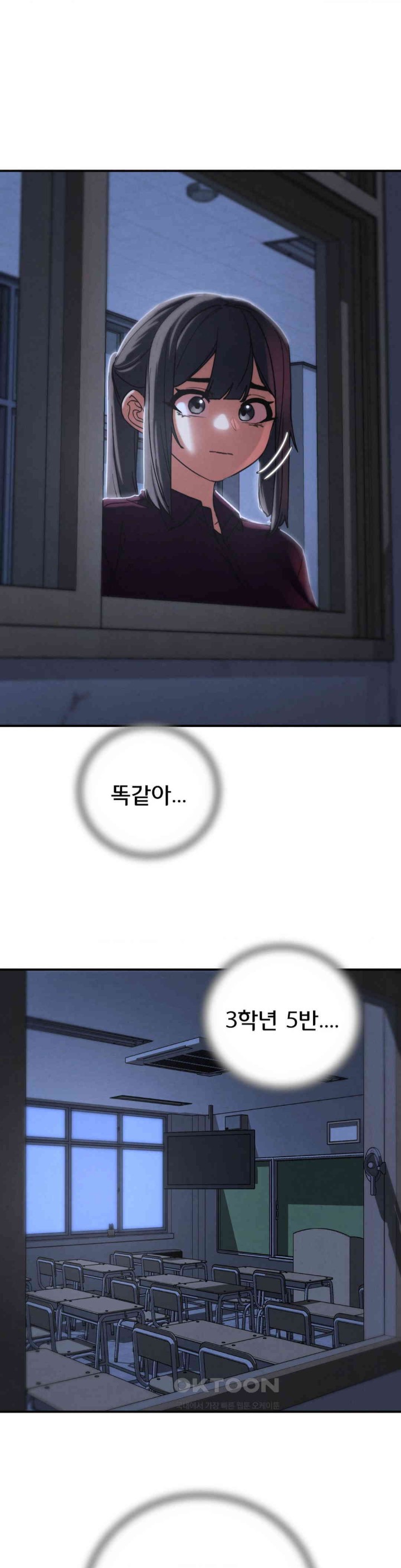 Seniors of Class 5 Raw - Chapter 85 [photo 15] - MangaPorn