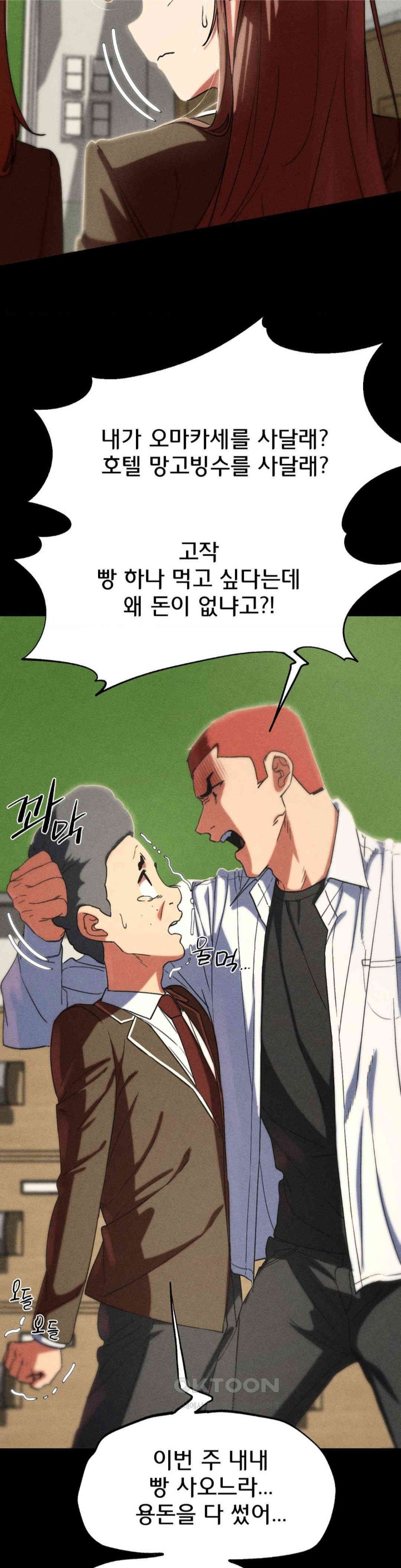 Seniors of Class 5 Raw - Chapter 85 [photo 18] - MangaPorn