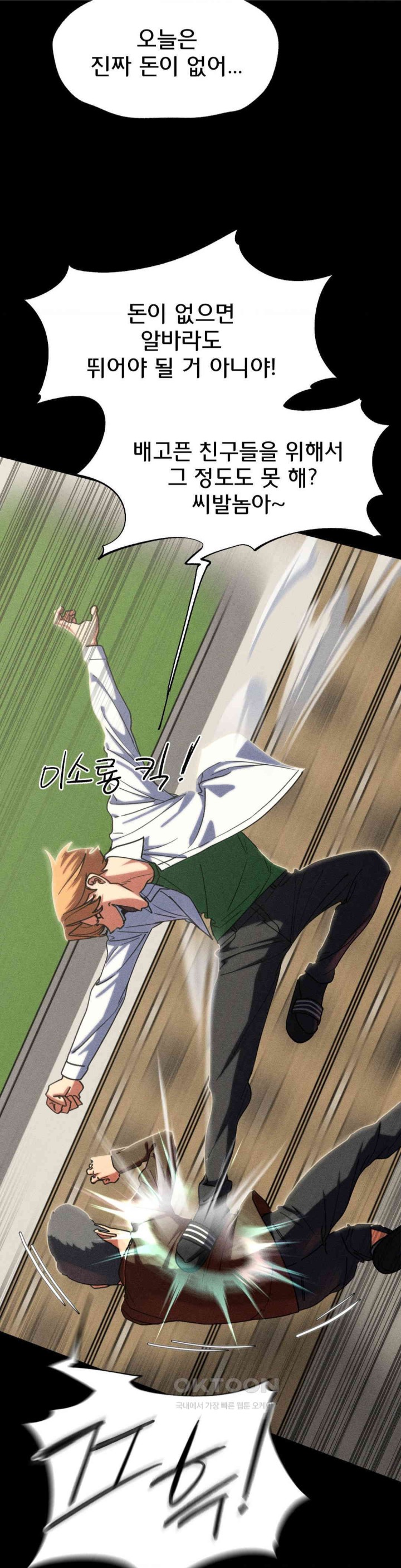 Seniors of Class 5 Raw - Chapter 85 [photo 19] - MangaPorn