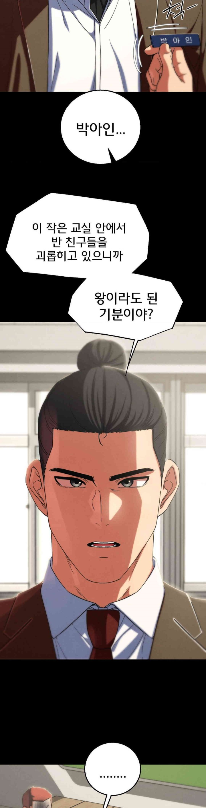 Seniors of Class 5 Raw - Chapter 85 [photo 27] - MangaPorn