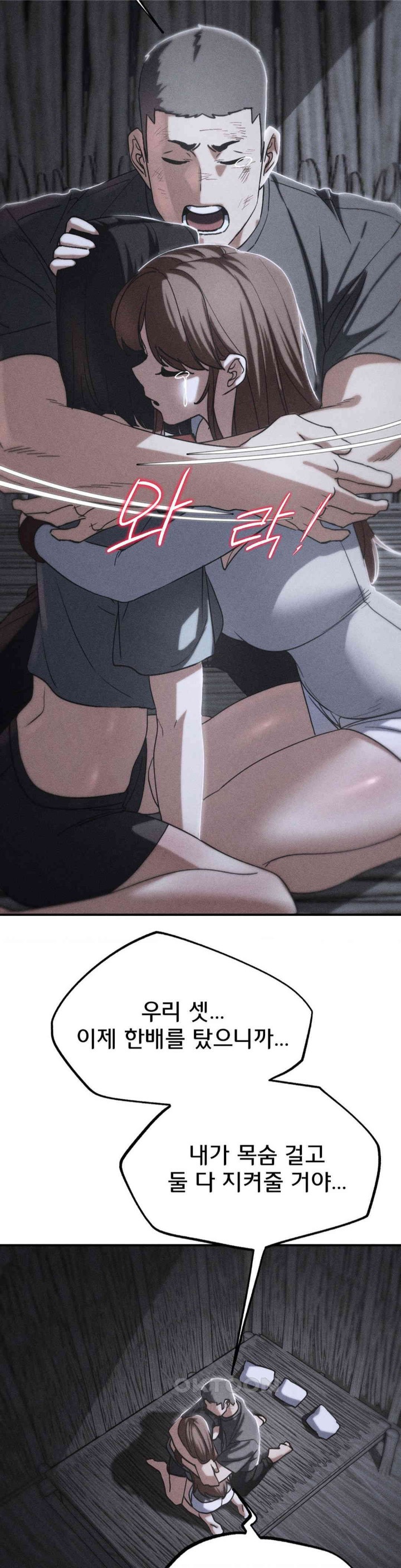 Seniors of Class 5 Raw - Chapter 85 [photo 3] - MangaPorn