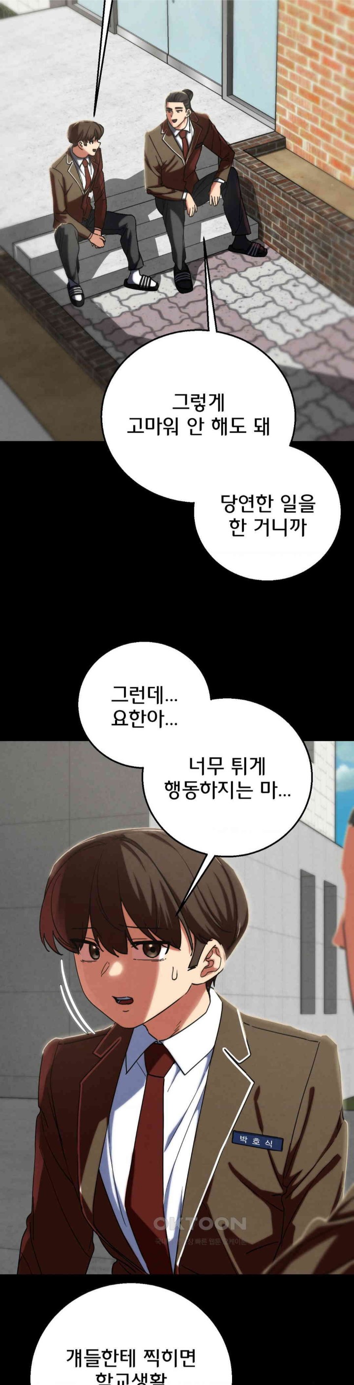 Seniors of Class 5 Raw - Chapter 85 [photo 30] - MangaPorn